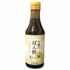 冨貴　有機のぽん酢　250ml 【冨貴食研】1