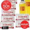 [訳ありアウトレット品]　ココカラダ　500ml用分包　10g×50包　(クエン酸粉末飲料)　※箱なし ★賞味期限 2022年10月まで　 【コーワリミテッド】1