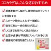 [訳ありアウトレット品]　ココカラダ　500ml用分包　10g×50包　(クエン酸粉末飲料)　※箱なし ★賞味期限 2022年10月まで　 【コーワリミテッド】5