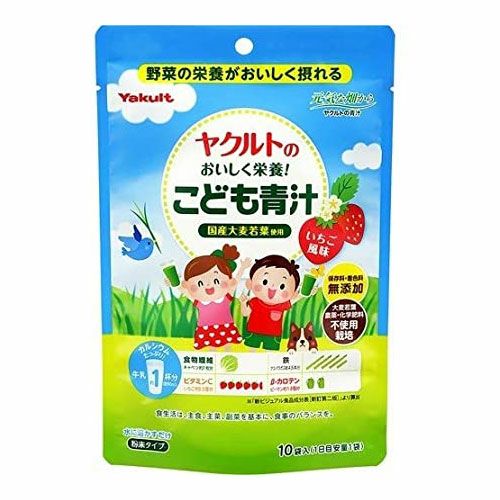 ヤクルトヘルスフーズ　ヤクルトのおいしく栄養！こども青汁　10袋 【ヤクルトヘルスフーズ】1