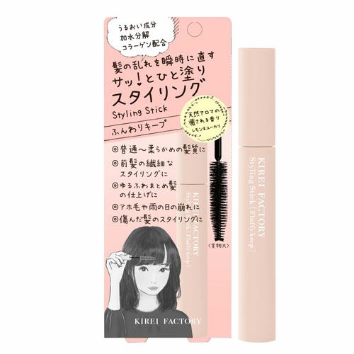 キレイファクトリー　スタイリングスティック　ふんわりキープ　10ml 【青和通商】1