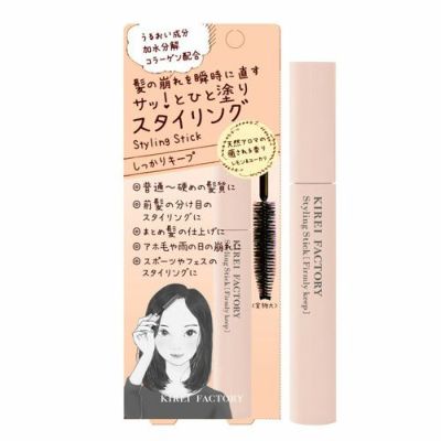 キレイファクトリー スタイリングスティック しっかりキープ 10ml 青和通商 ヘルシーグッド本店