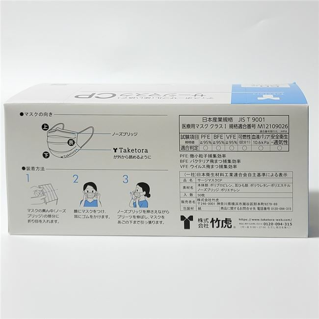 BFE99％フィルタを使用してるサージカルマスク