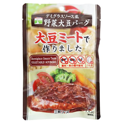 デミグラスソース風野菜大豆バーグ　100g　【三育フーズ】1