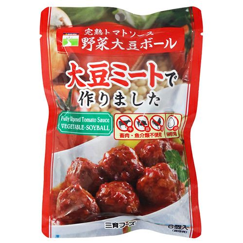 完熟トマトソース野菜大豆ボール　100g　【三育フーズ】1