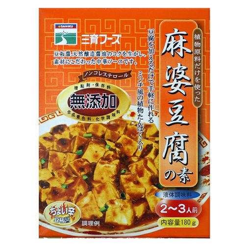 麻婆豆腐の素　180g　【三育フーズ】1