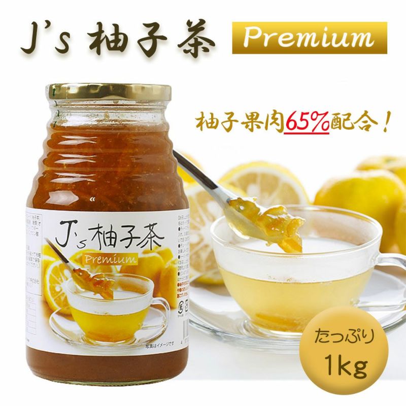 Ｊs　柚子茶　premium　1kg　【ファイブイーライフ】