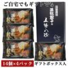 五味八珍　浜松餃子　ギフトセット　14個×4P　56個　[産地直送/クール便冷凍]2