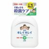 ライオン　キレイキレイ　液体ハンドソープ　ポンプ　250ml 《医薬部外品》1