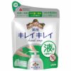 ライオン　キレイキレイ　液体ハンドソープ　詰替用　200ml 《医薬部外品》【ライオン】1