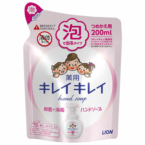 ライオン　キレイキレイ　泡ハンドソープ　詰替用　200ml 《医薬部外品》1