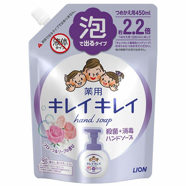 ライオン　キレイキレイ　泡ハンドソープ フローラルソープの香り 詰替用　大　450ml 《医薬部外品》1