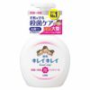 ライオン　キレイキレイ　泡ハンドソープ　シトラスフルーティーの香り　500ml 《医薬部外品》1