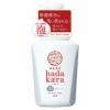 ライオン　hadakara　泡ボディソープ　フローラルブーケの香り　本体　550ml1