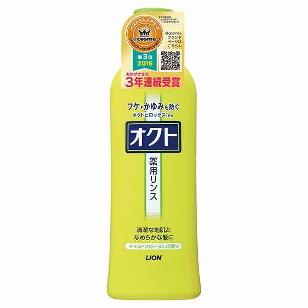 ライオン　オクト薬用リンス　320ml 《医薬部外品》1