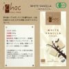 アイチョコ　iChoc　オーガニックチョコレート　ホワイトバニラ　80g　【むそう商事】2