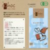 アイチョコ　iChoc　オーガニックチョコレート　プレーン　80g　【むそう商事】2