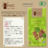 アイチョコ　iChoc　オーガニックチョコレート　スーパーナッツ　80g　【むそう商事】2
