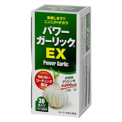 パワーガーリックEX 2粒×30包 - 健康増進 【ヘルシーグッド本店】