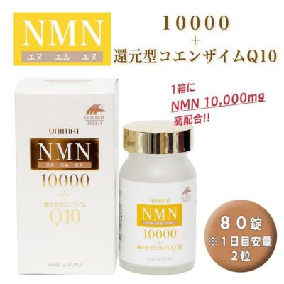 芳香園製薬 NMN ニコチンアミドモノヌクレオチオ 30粒 【ヘルシー