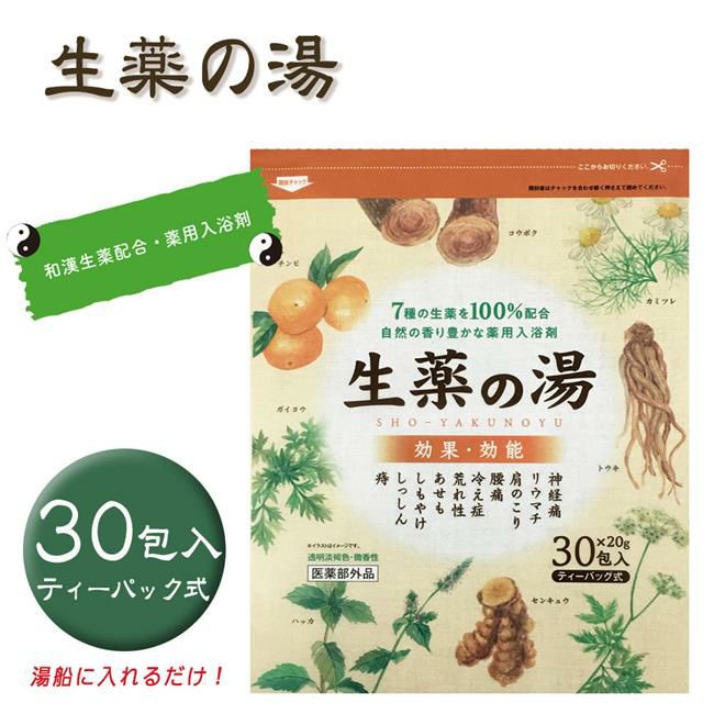 生薬の湯　20g×30包　医薬部外品　【日本フイリン】