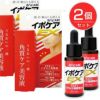 イポケアEX 18ml×2個セット 　ビーシーリンク】1