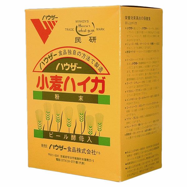 ハウザー 小麦ハイガ(小麦胚芽) 粉末　ビール酵母入り　20g×30包 【ハウザー食品】1