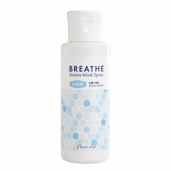 フレーバーライフ社　BREATHEアロママスクスプレー詰替用　90ml 【フレーバーライフ社】1