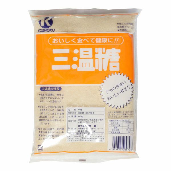 恒食　三温糖　800g 【恒食】1