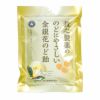 のどにやさしい金銀花のど飴　70g 【救心製薬】1