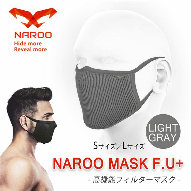 NAROO　MASK　ナルーマスク　FU+　ライトグレー　【ASIA PACIFIC TRADING】