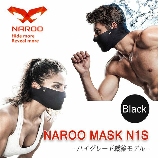 NAROO　MASK　ナルーマスク　N1S　ブラック　【ASIA PACIFIC TRADING】