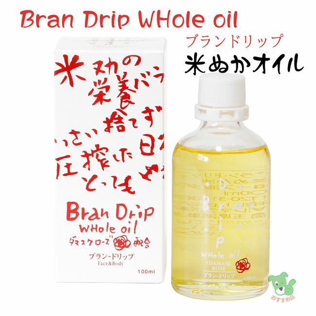 ブランドリップ　100ml　【リブレライフ】1