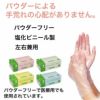 タケトラ　プラスチック手袋は、パウダーフリーで多くの医療機関でも採用されています