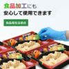 食品衛生法適合なので食品加工にも安心して使用できます