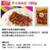 国内豚のタッカルビ 250g･･･韓国では鳥の焼肉の意味。崔誠恩の秘伝のたれを使用した味付けで、肉の旨みが最大限に引き出されています。