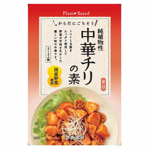 冨貴　純植物性　中華チリの素　130g 【冨貴食研】1