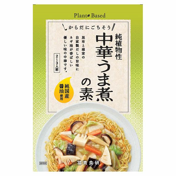 冨貴　純植物性　中華うま煮の素　130g 【冨貴食研】1