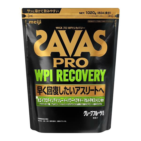 ザバス(SAVAS)　プロ　WPIリカバリー　グレープフルーツ風味　1020g (34食分) 【明治】1