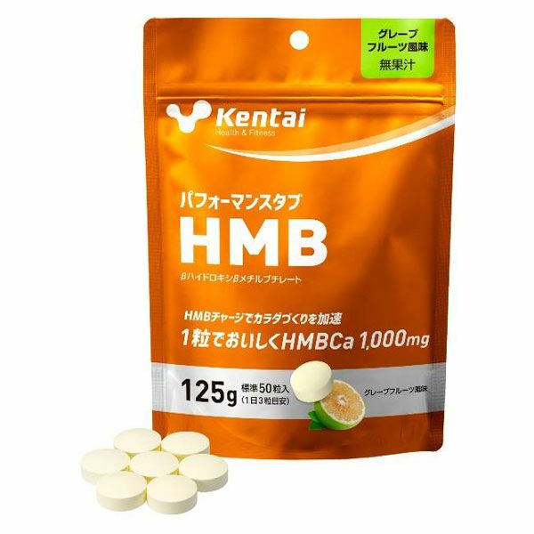 ケンタイ　パフォーマンスタブ HMB 125g 【健康体力研究所　(kentai)】1