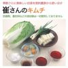 崔(チェ)さんのキムチのこだわり、その3。季節ごとに美味しい白菜を契約農家から使い分け。防腐剤、着色料などの添加物は一切使用しておりません。