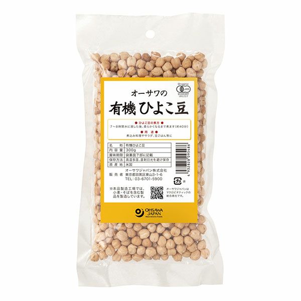 オーサワの有機ひよこ豆　300g 【オーサワジャパン】1