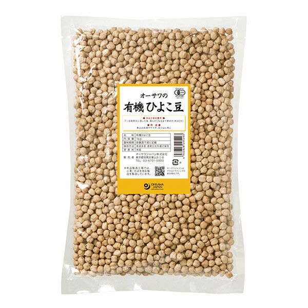オーサワの有機ひよこ豆　1kg 【オーサワジャパン】1