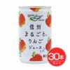 長野興農　信州まるごとりんごジュース　160g×30本セット 【長野興農】1