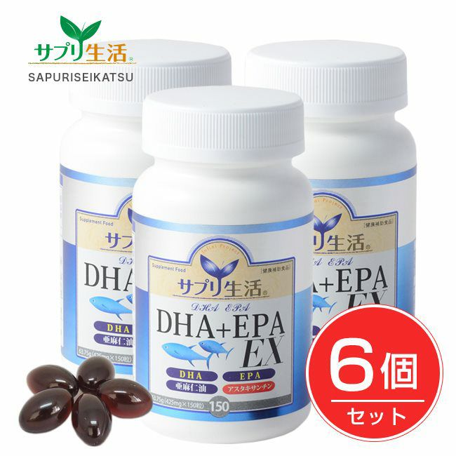 サプリ生活　DHA+EPA　EX　150粒×6個セット　【アンフィニプロジェクト】1