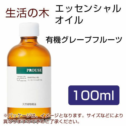 生活の木 有機グレープフルーツ 100ml - 生活の木 【ヘルシーグッド本店】