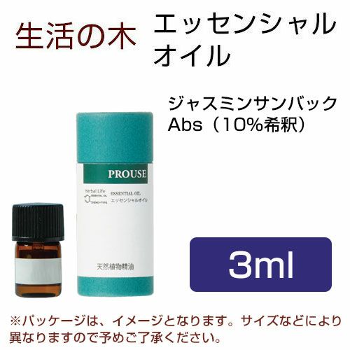 生活の木　ジャスミンサンバックAbs（10％希釈）　3ml 【生活の木】1