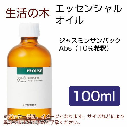 生活の木　ジャスミンサンバックAbs（10％希釈）　100ml 【生活の木】1