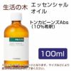 生活の木　トンカビーンズAbs（10％希釈）　100ml 【生活の木】1