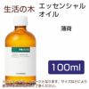 生活の木　薄荷　100ml 【生活の木】1